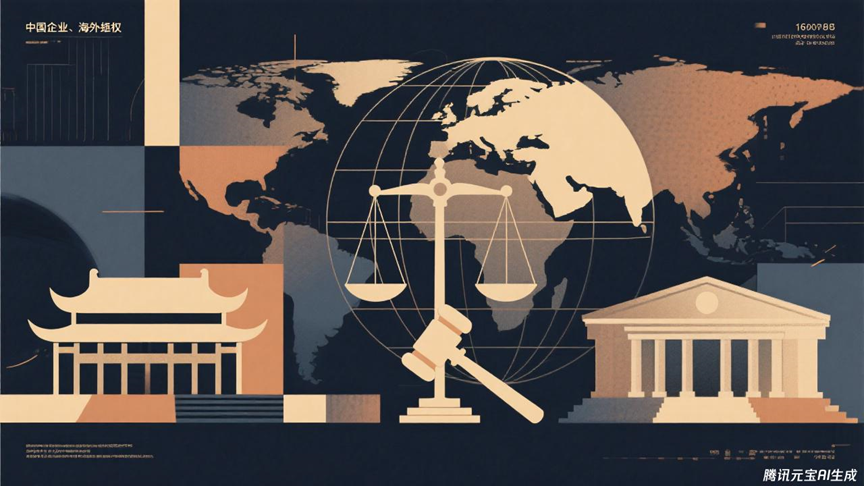 国际第三方诉讼资助，中国企业海外维权的战略选择