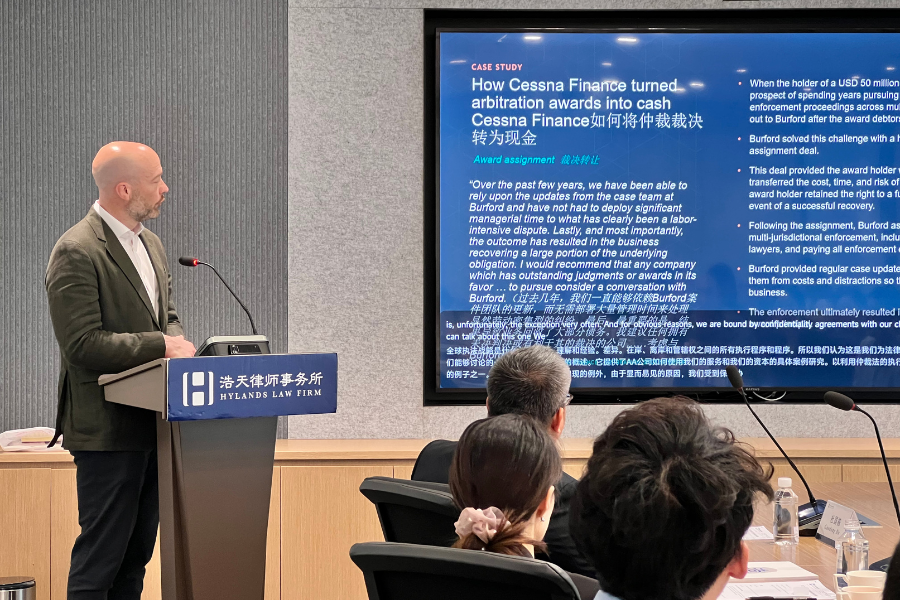 与全球最大诉讼资助机构Burford对话：共商全球资产追索