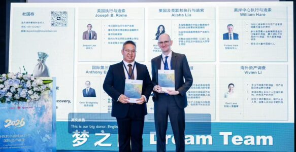 中国金融债权的境外执行与国际资产追索：研讨会成功举办