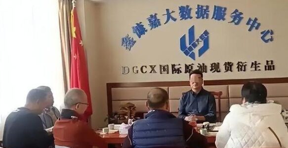 鑫慷嘉二次收割警示：从缴税解锁到新App陷阱